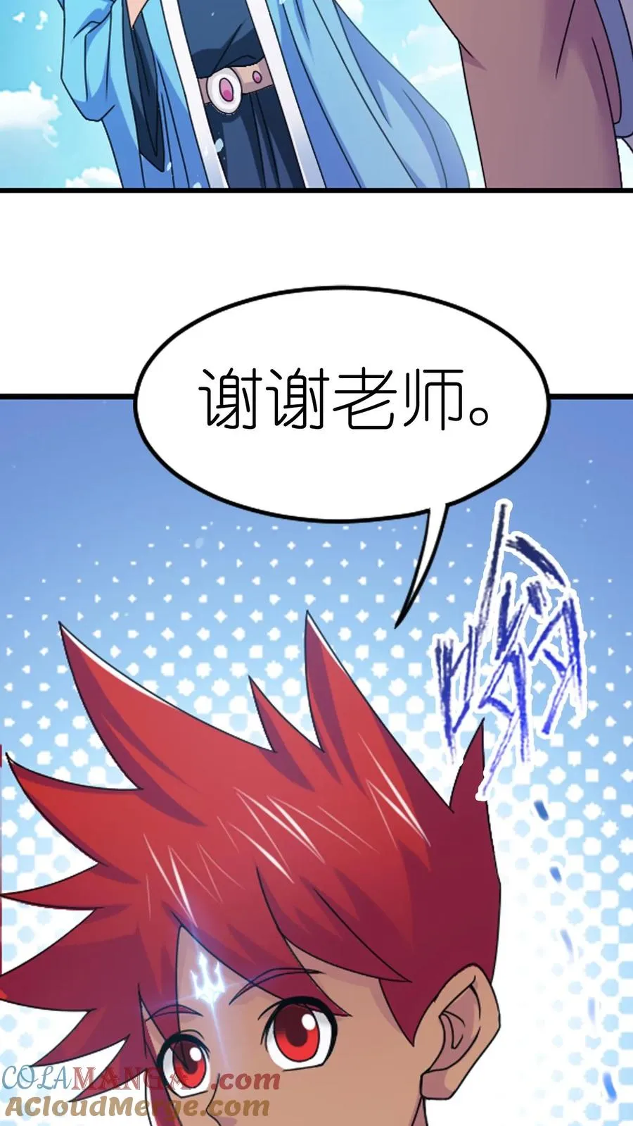 第357话 绝世双神（上） 第9页