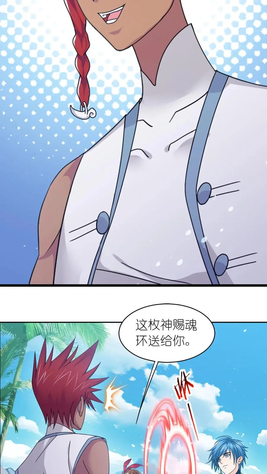 第357话 绝世双神（上） 第10页