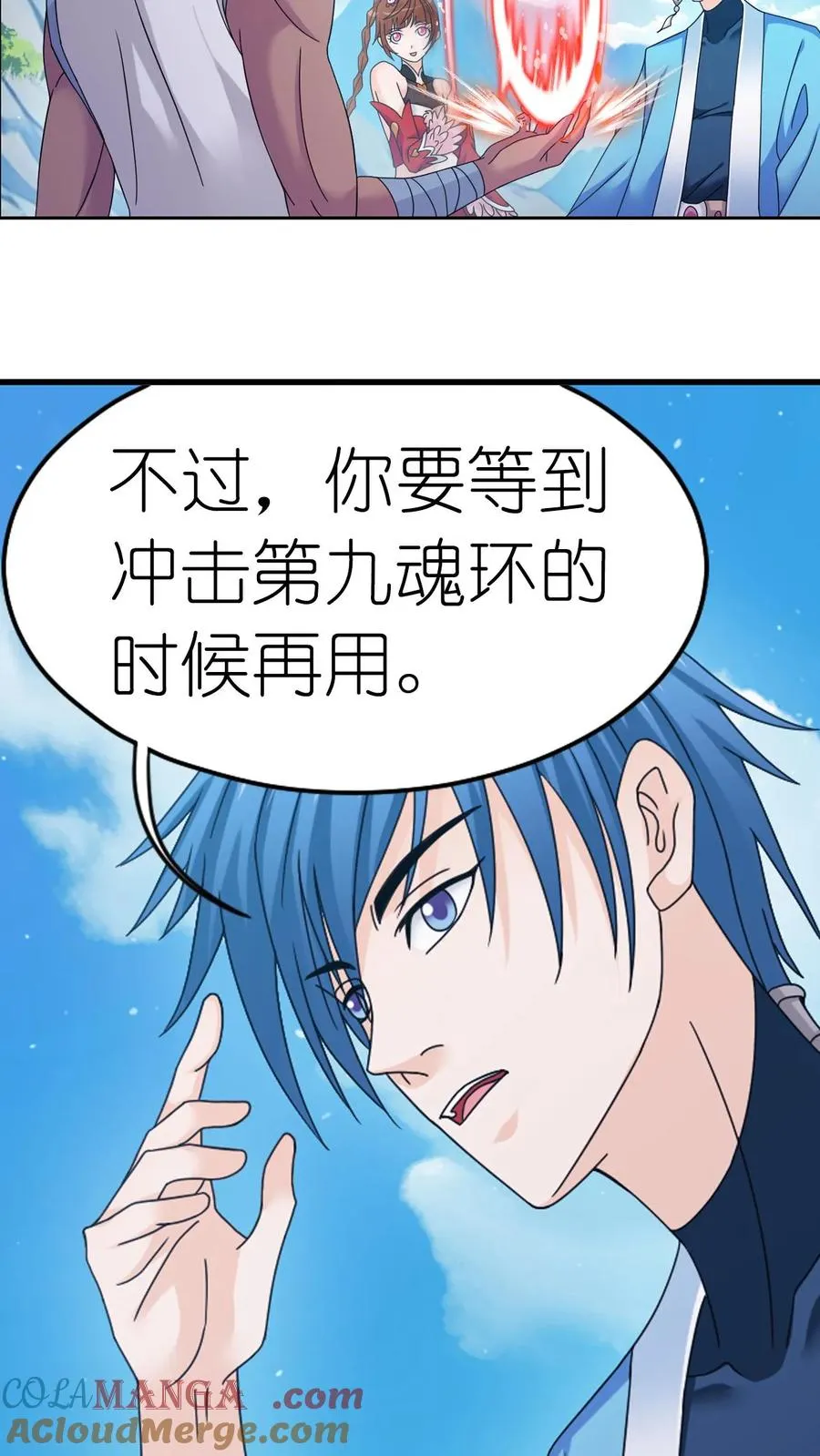 第357话 绝世双神（上） 第11页
