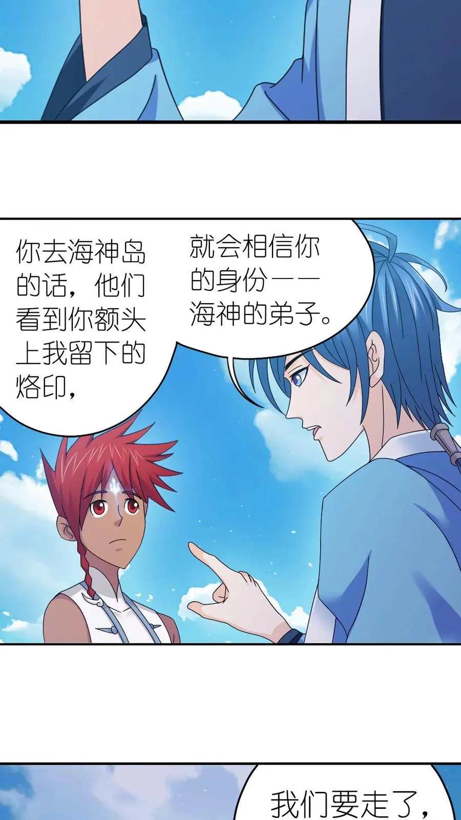 第357话 绝世双神（上） 第12页