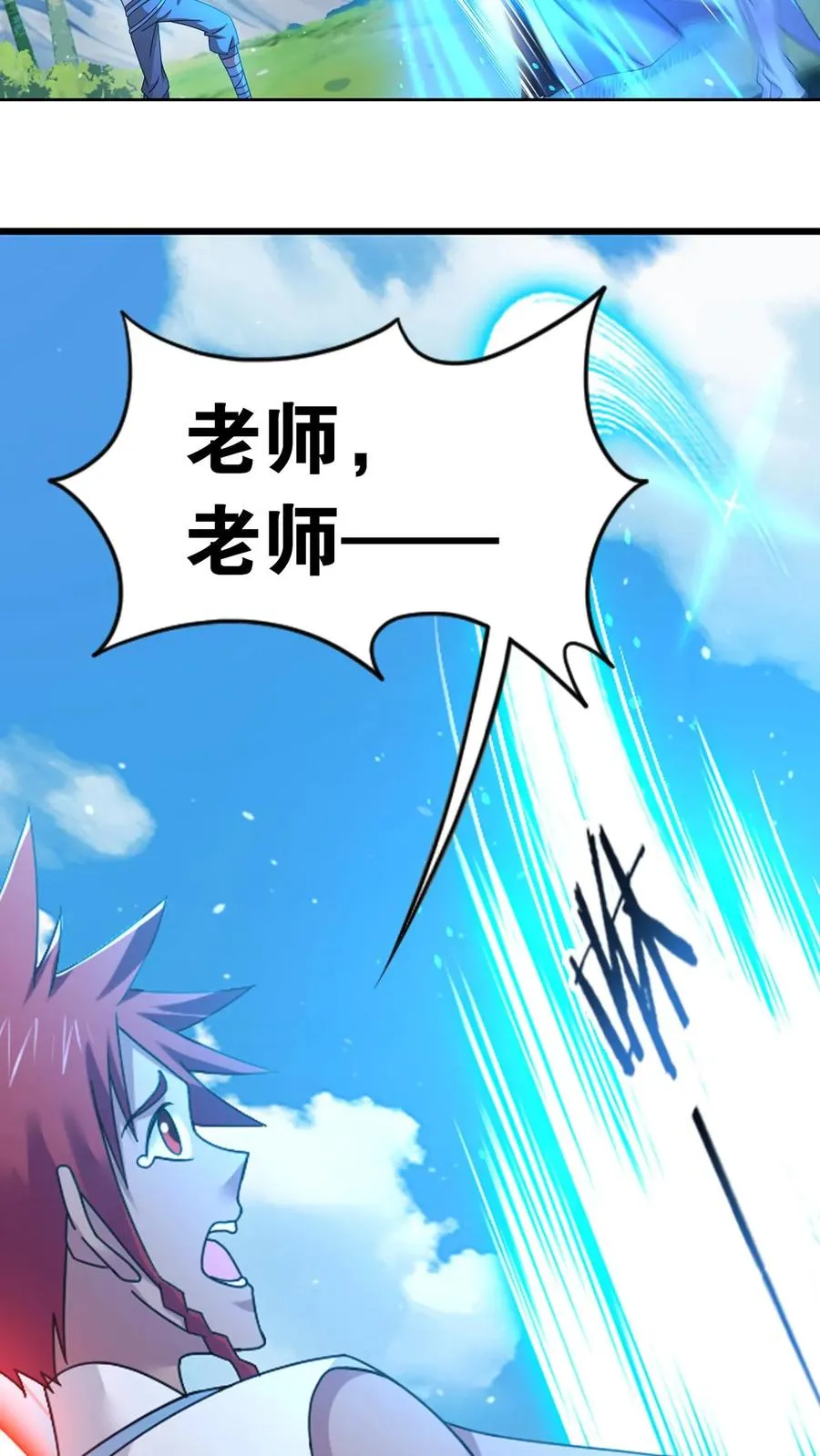 第357话 绝世双神（上） 第14页