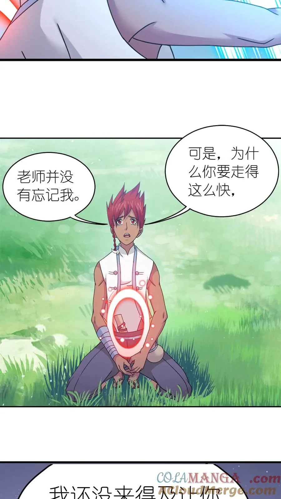 第357话 绝世双神（上） 第15页