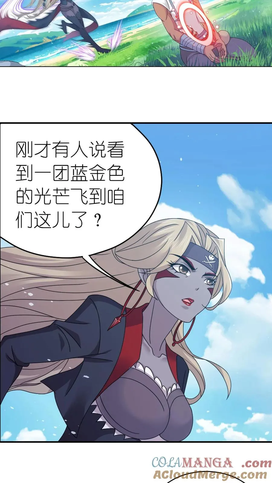 第357话 绝世双神（上） 第17页