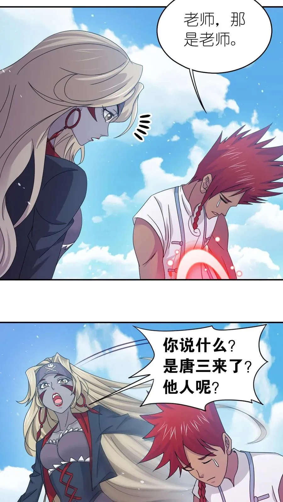 第357话 绝世双神（上） 第18页