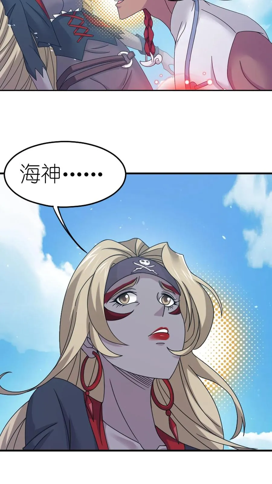 第357话 绝世双神（上） 第20页