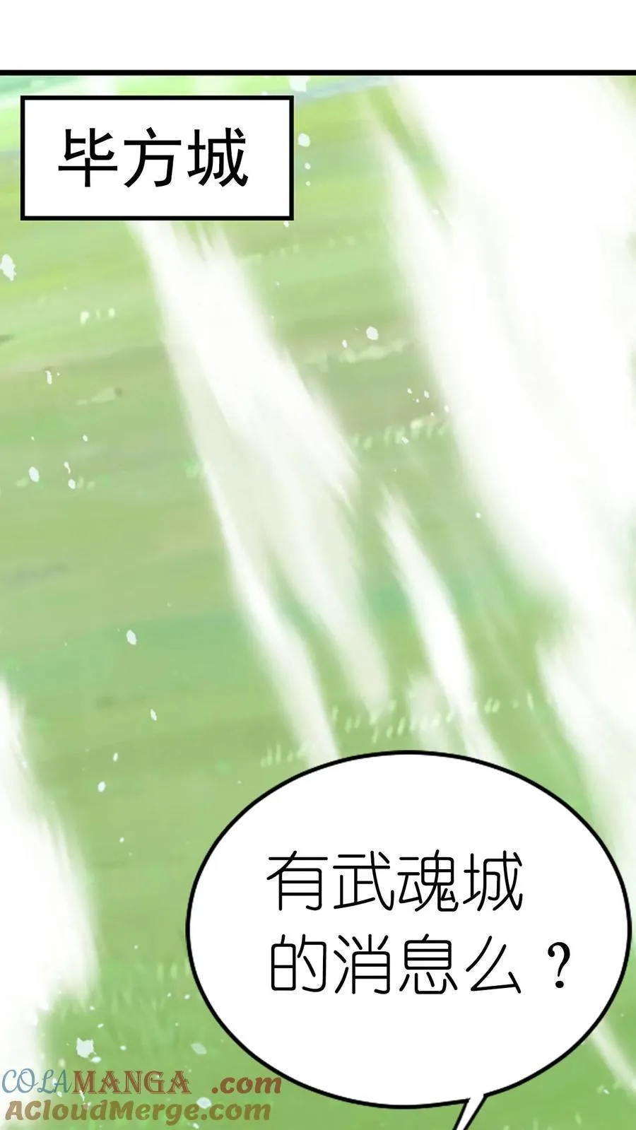 第357话 绝世双神（上） 第21页
