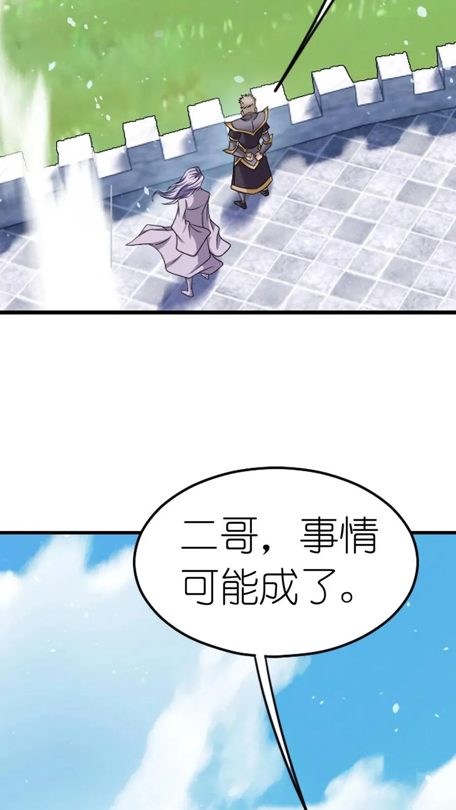 第357话 绝世双神（上） 第22页