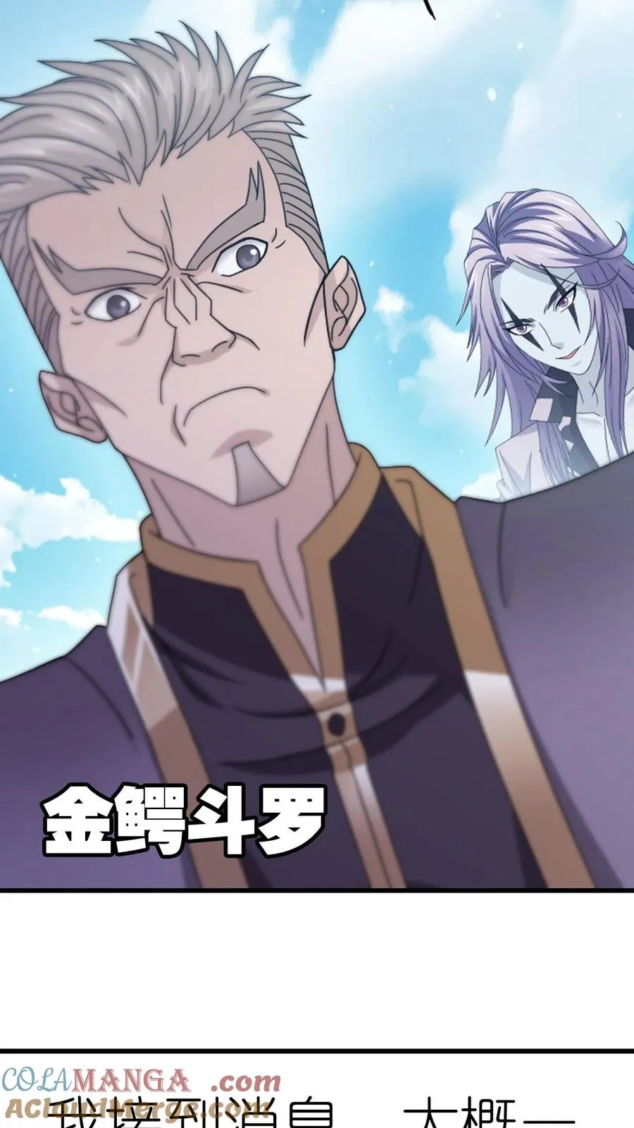 第357话 绝世双神（上） 第23页