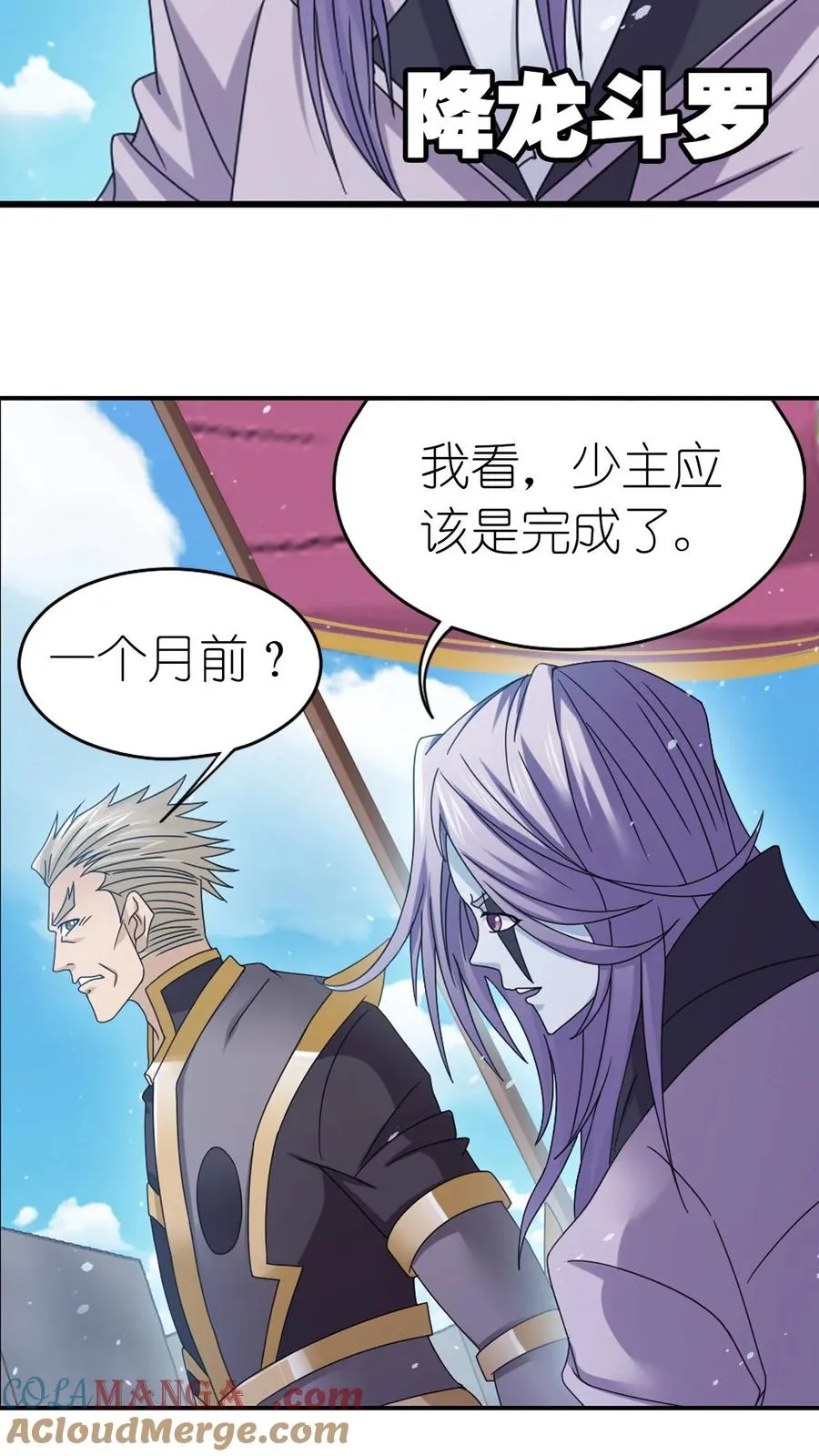 第357话 绝世双神（上） 第25页