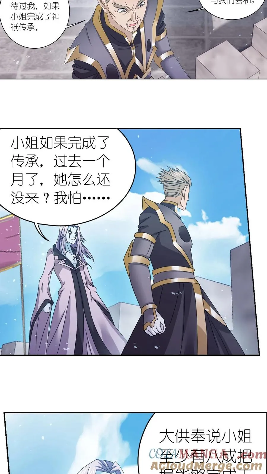 第357话 绝世双神（上） 第27页