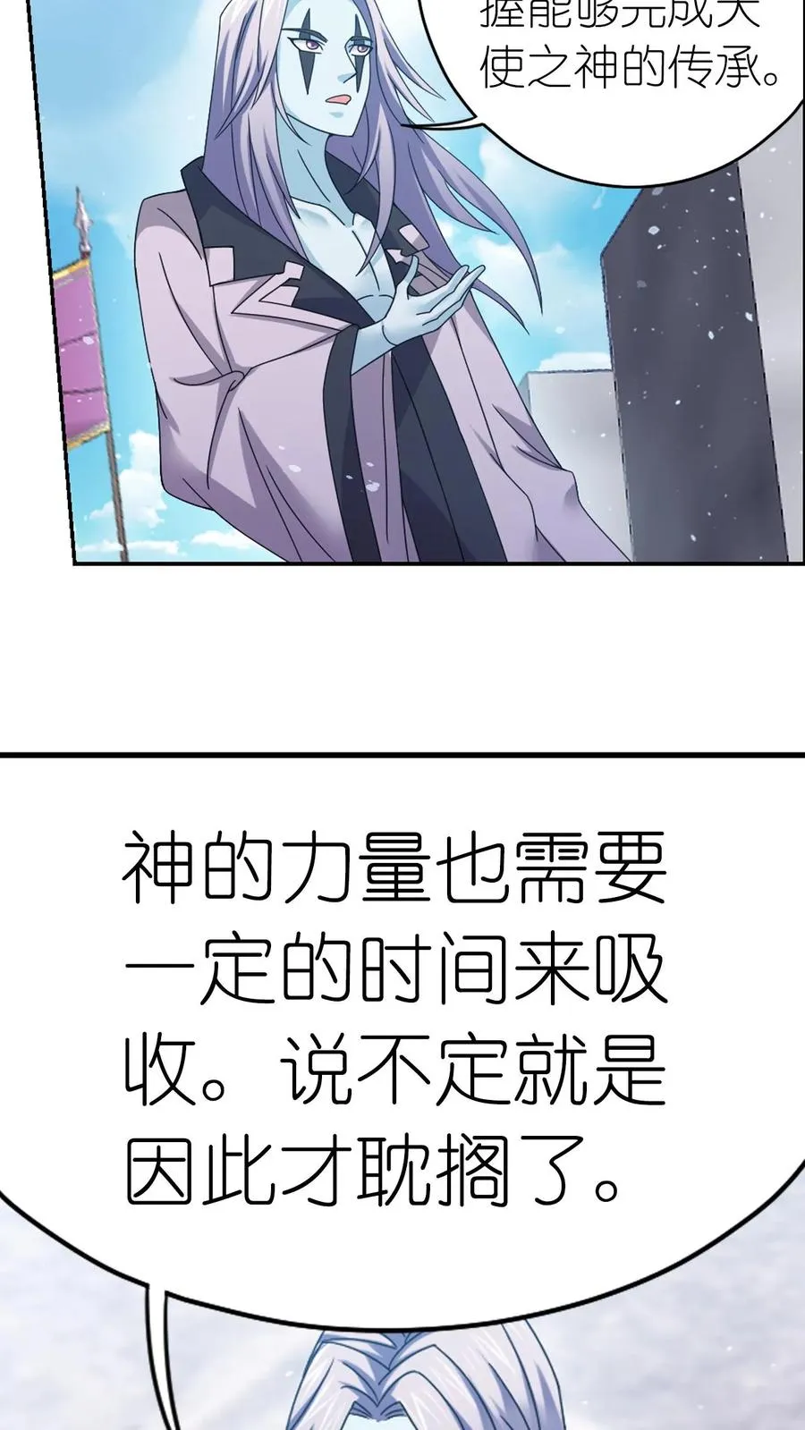 第357话 绝世双神（上） 第28页