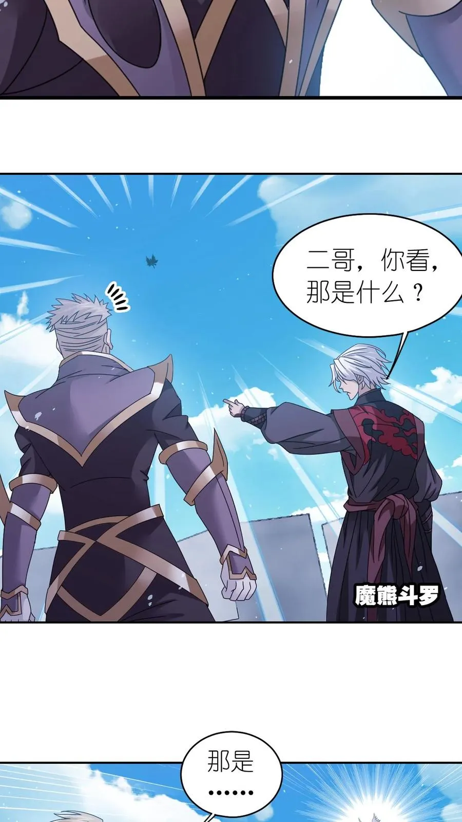 第357话 绝世双神（上） 第32页