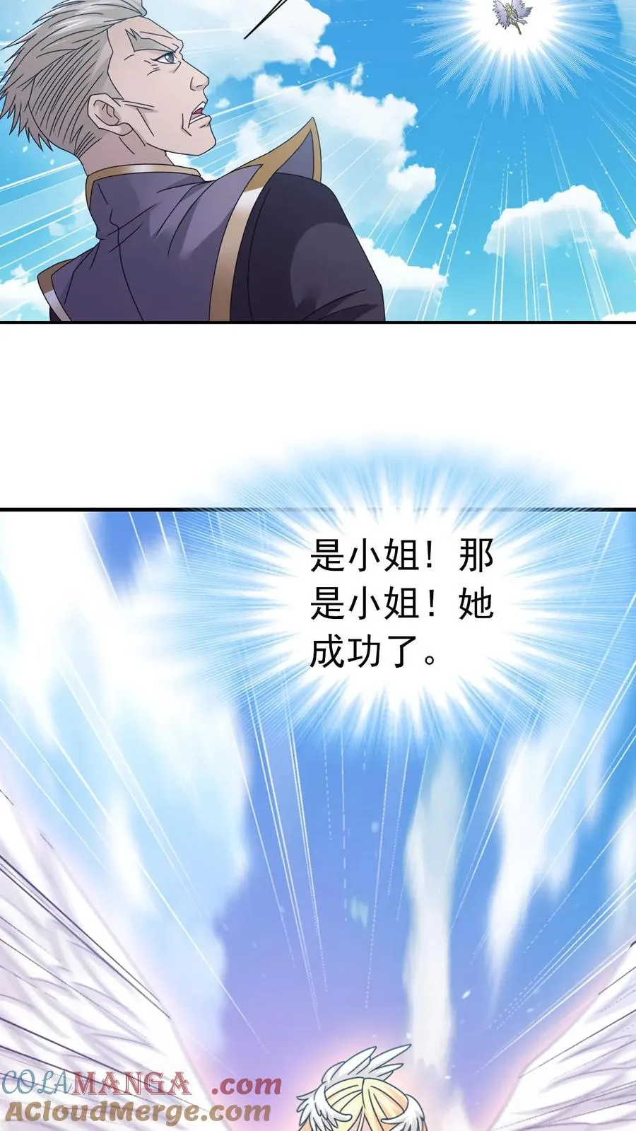 第357话 绝世双神（上） 第33页