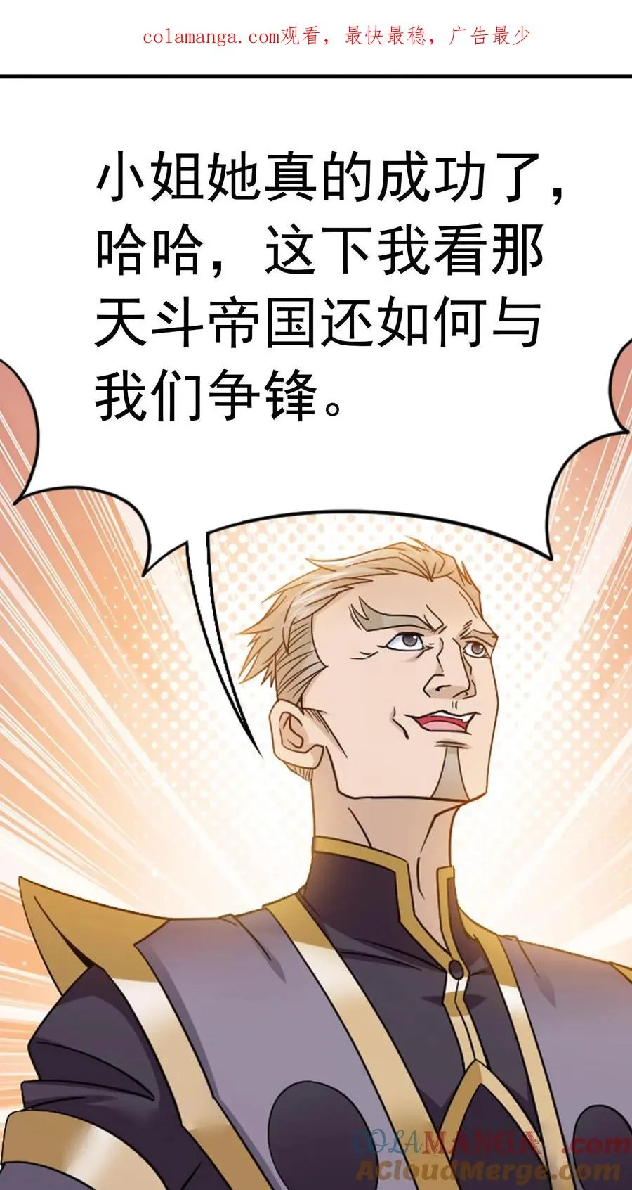 第357话 绝世双神（中） 第1页