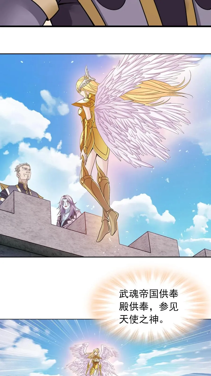 第357话 绝世双神（中） 第2页