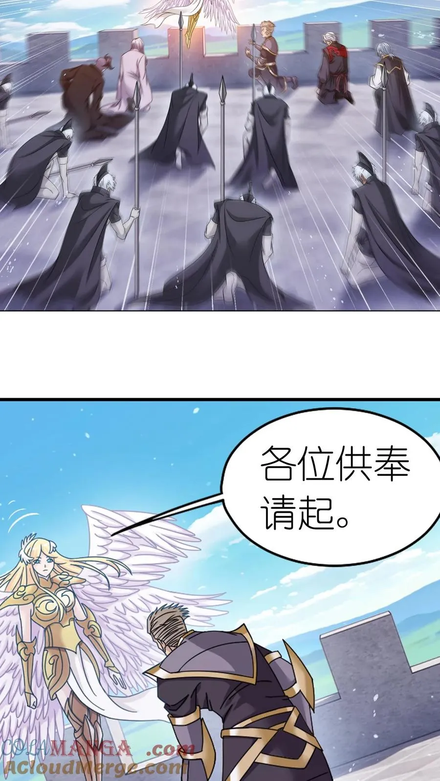 第357话 绝世双神（中） 第3页