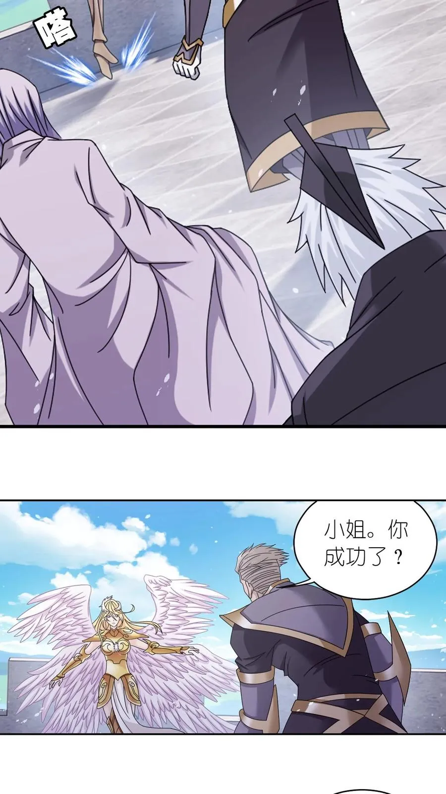 第357话 绝世双神（中） 第4页