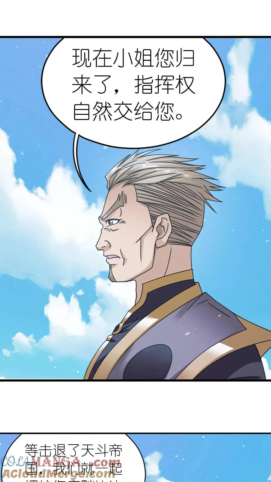第357话 绝世双神（中） 第7页