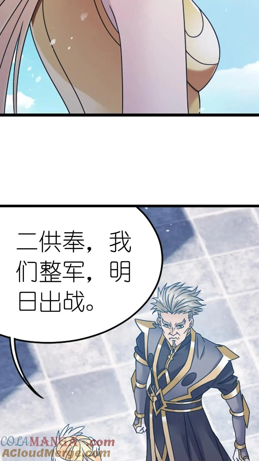 第357话 绝世双神（中） 第11页