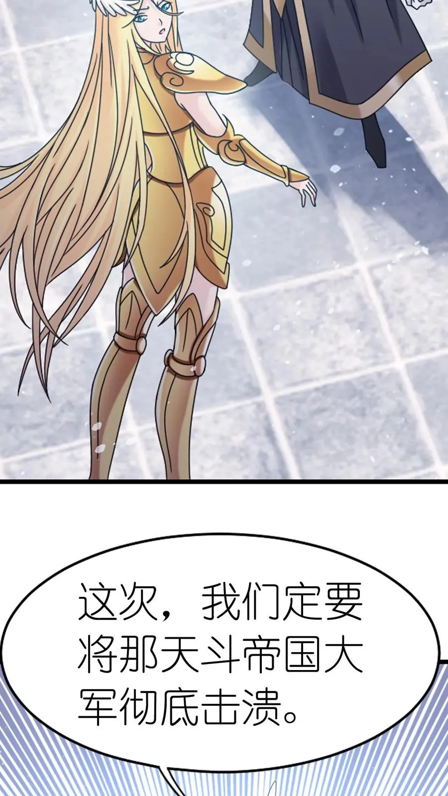 第357话 绝世双神（中） 第12页