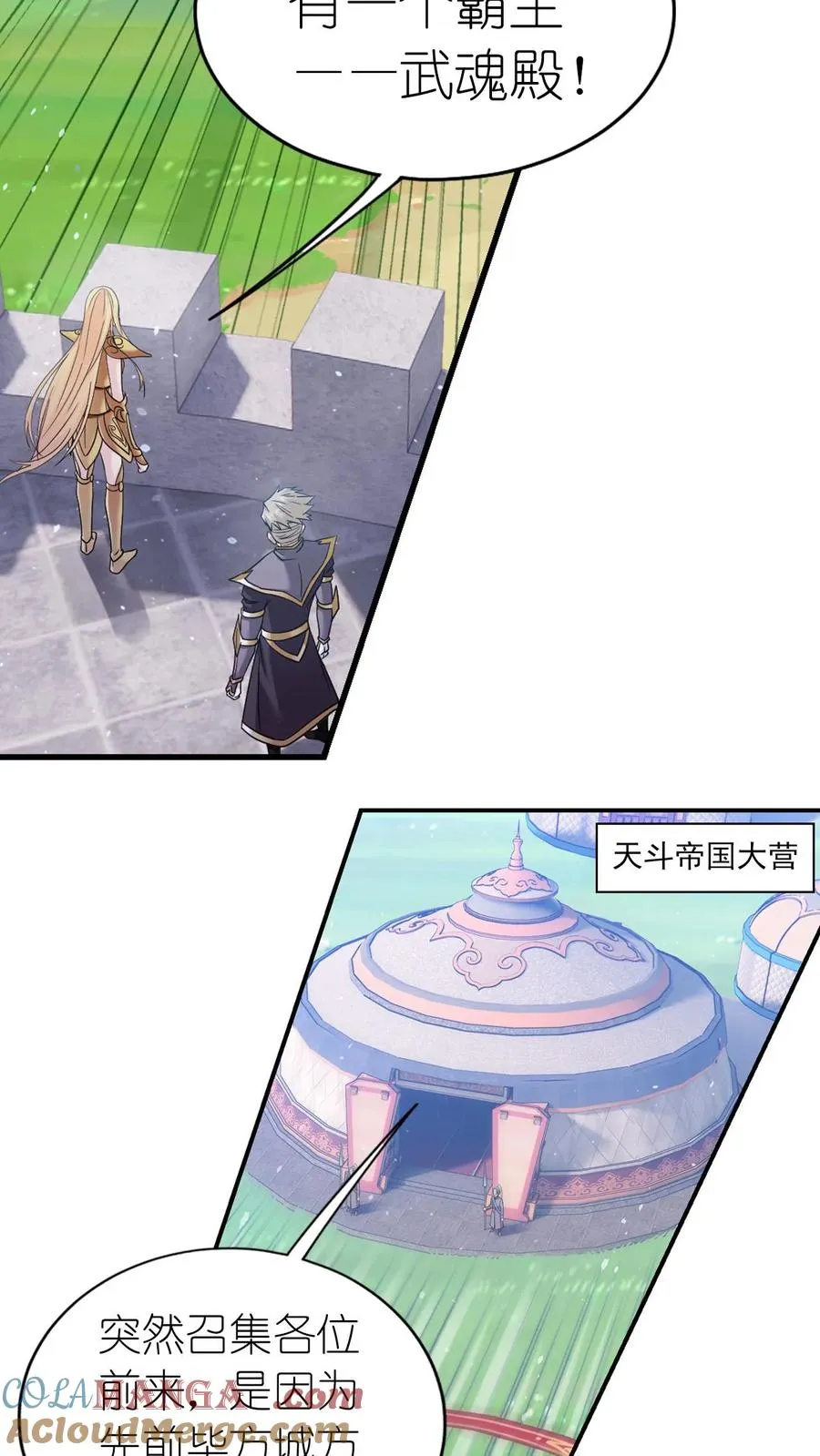第357话 绝世双神（中） 第15页