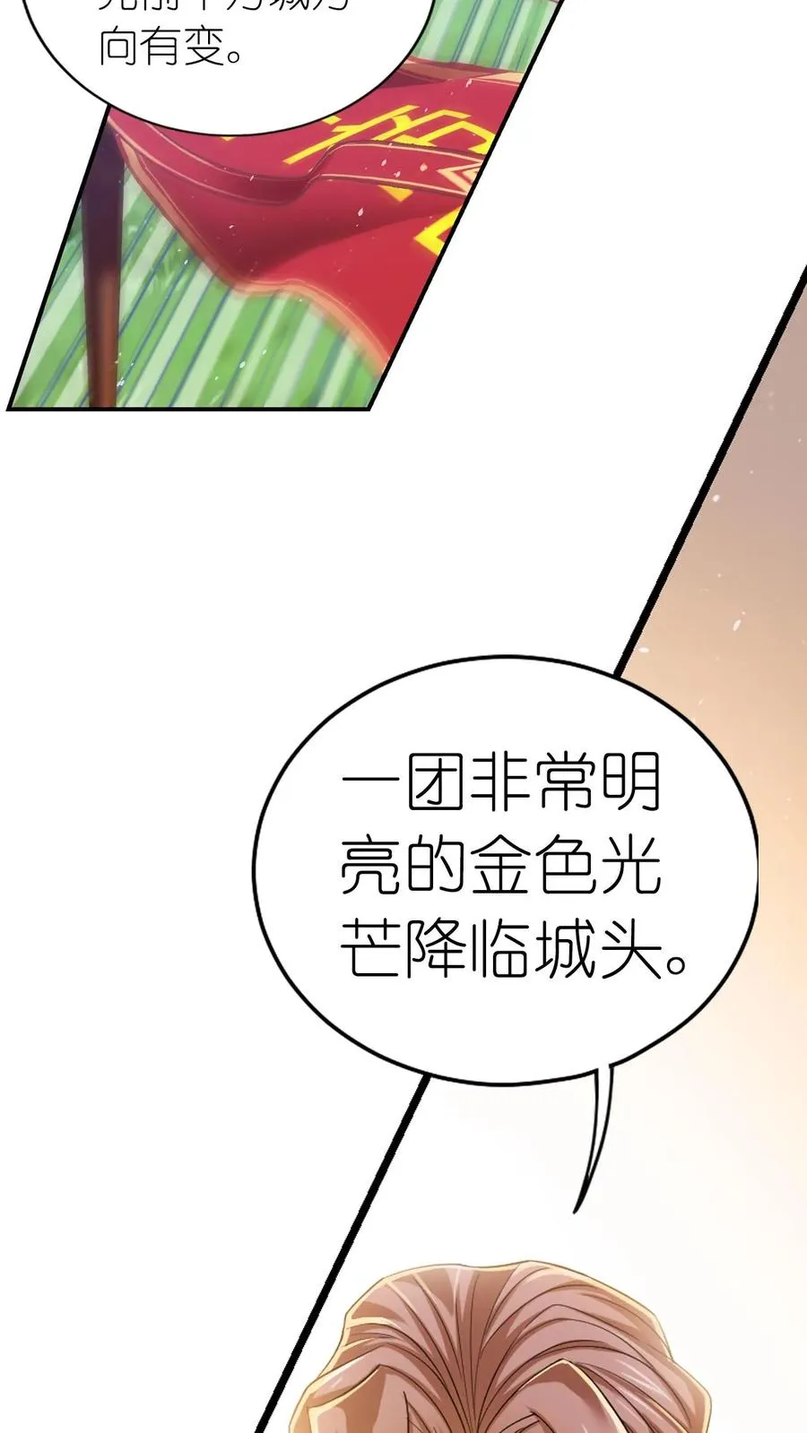 第357话 绝世双神（中） 第16页