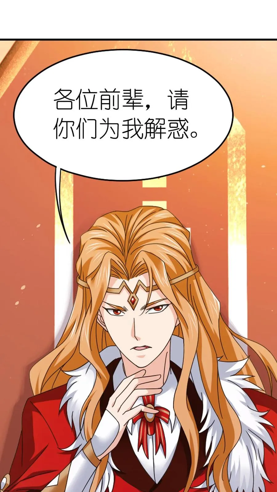 第357话 绝世双神（中） 第18页