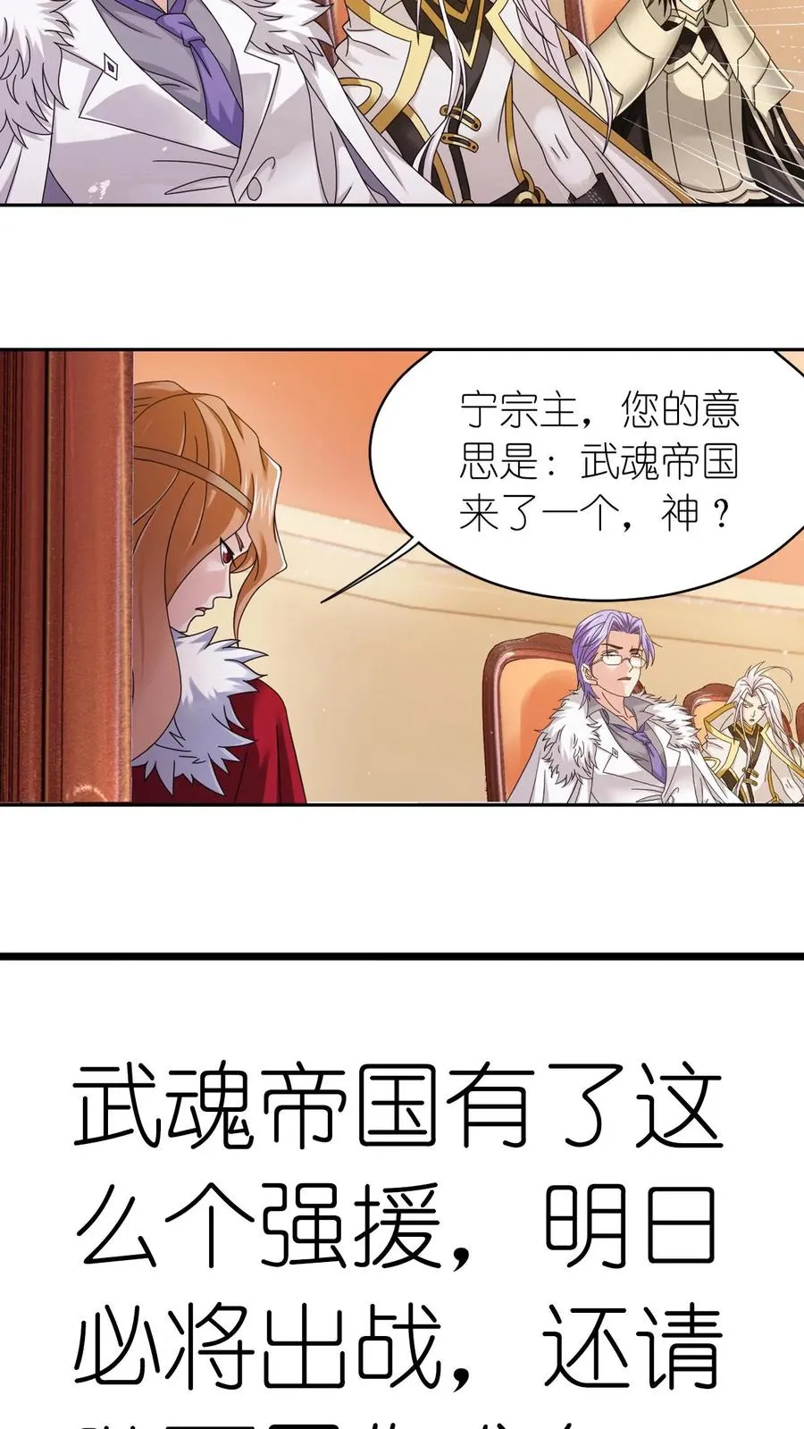 第357话 绝世双神（中） 第22页