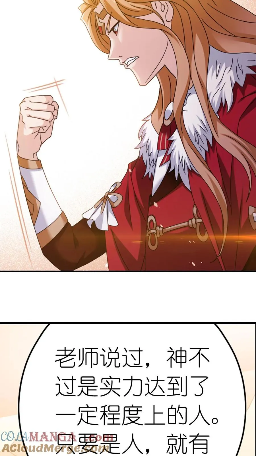 第357话 绝世双神（中） 第25页