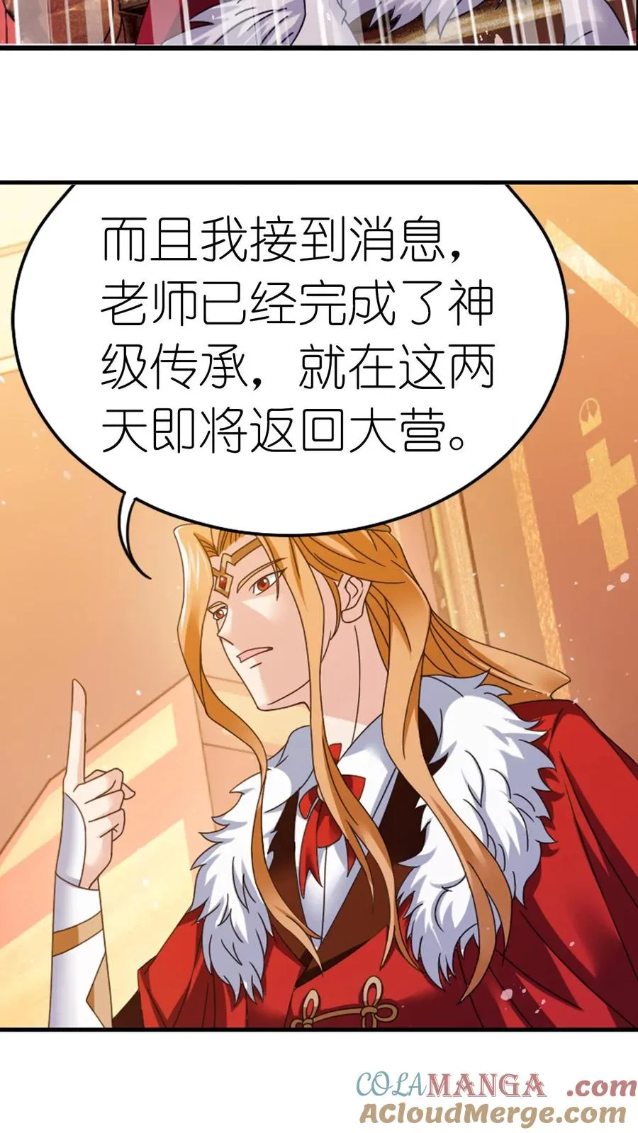 第357话 绝世双神（中） 第27页