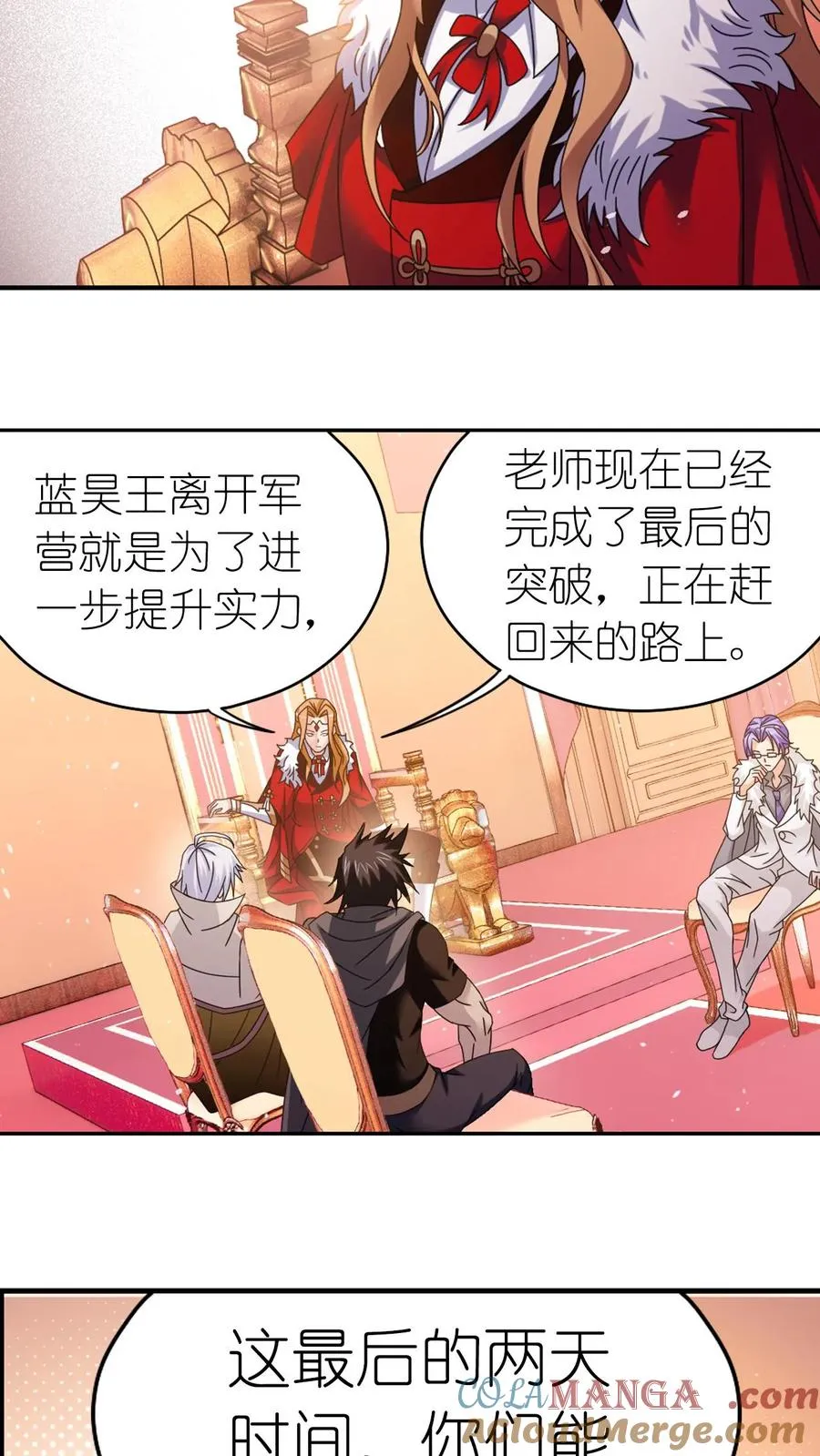第357话 绝世双神（中） 第29页