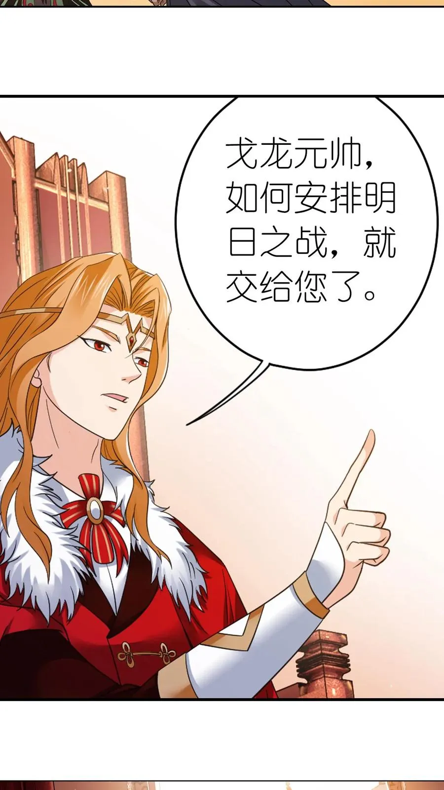 第357话 绝世双神（中） 第32页
