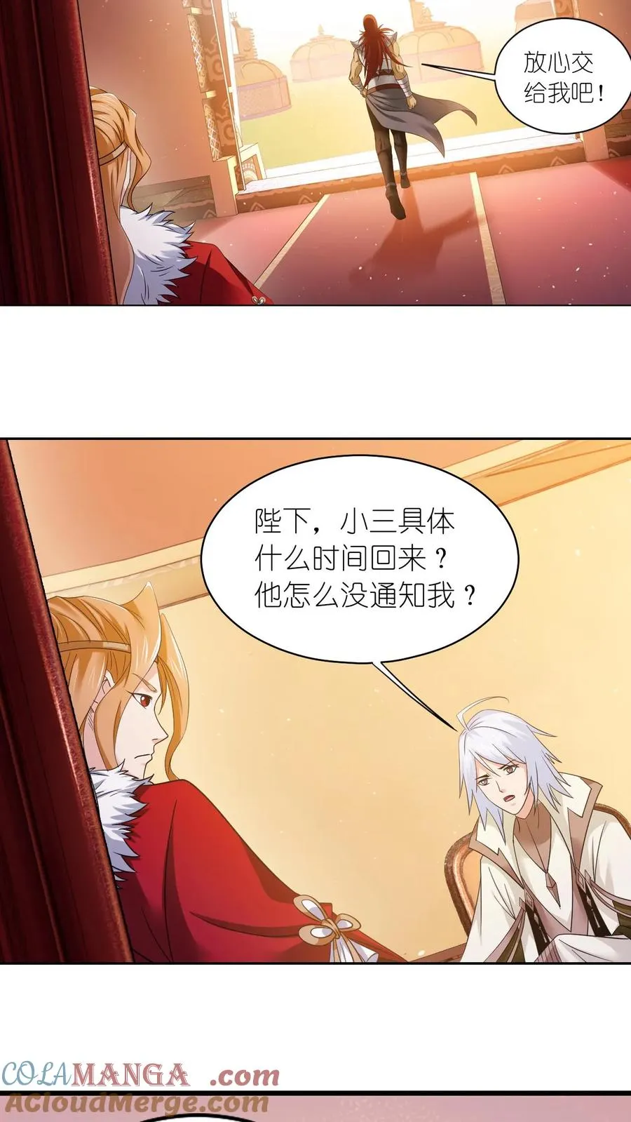 第357话 绝世双神（中） 第33页