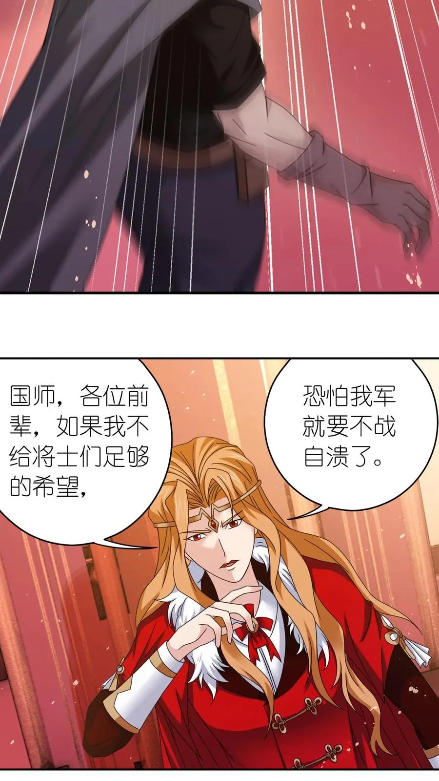 第357话 绝世武神（下） 第2页