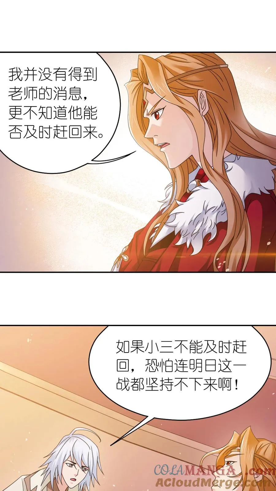 第357话 绝世武神（下） 第3页