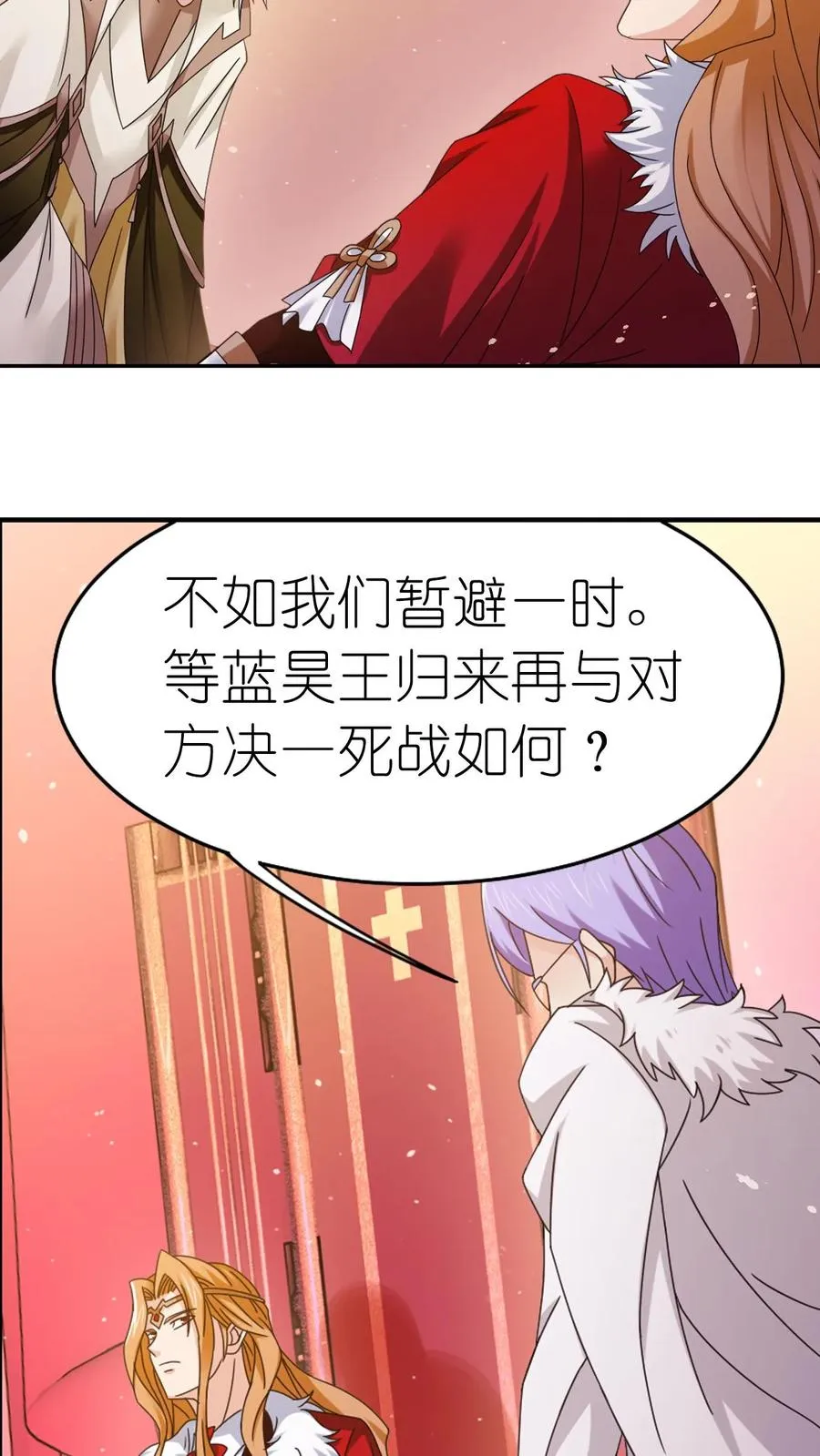 第357话 绝世武神（下） 第4页