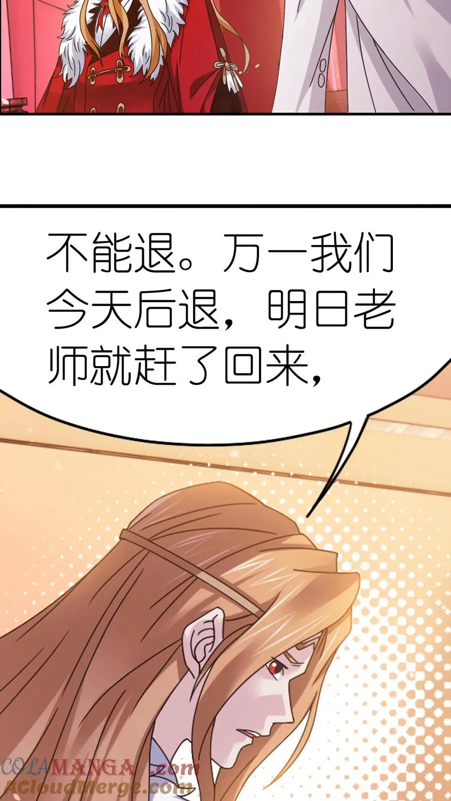 第357话 绝世武神（下） 第5页