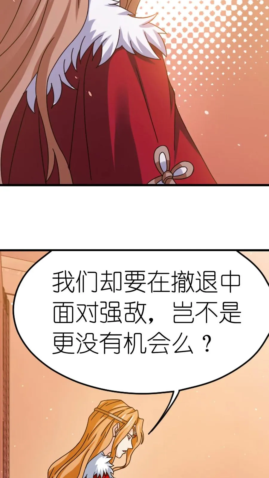 第357话 绝世武神（下） 第6页