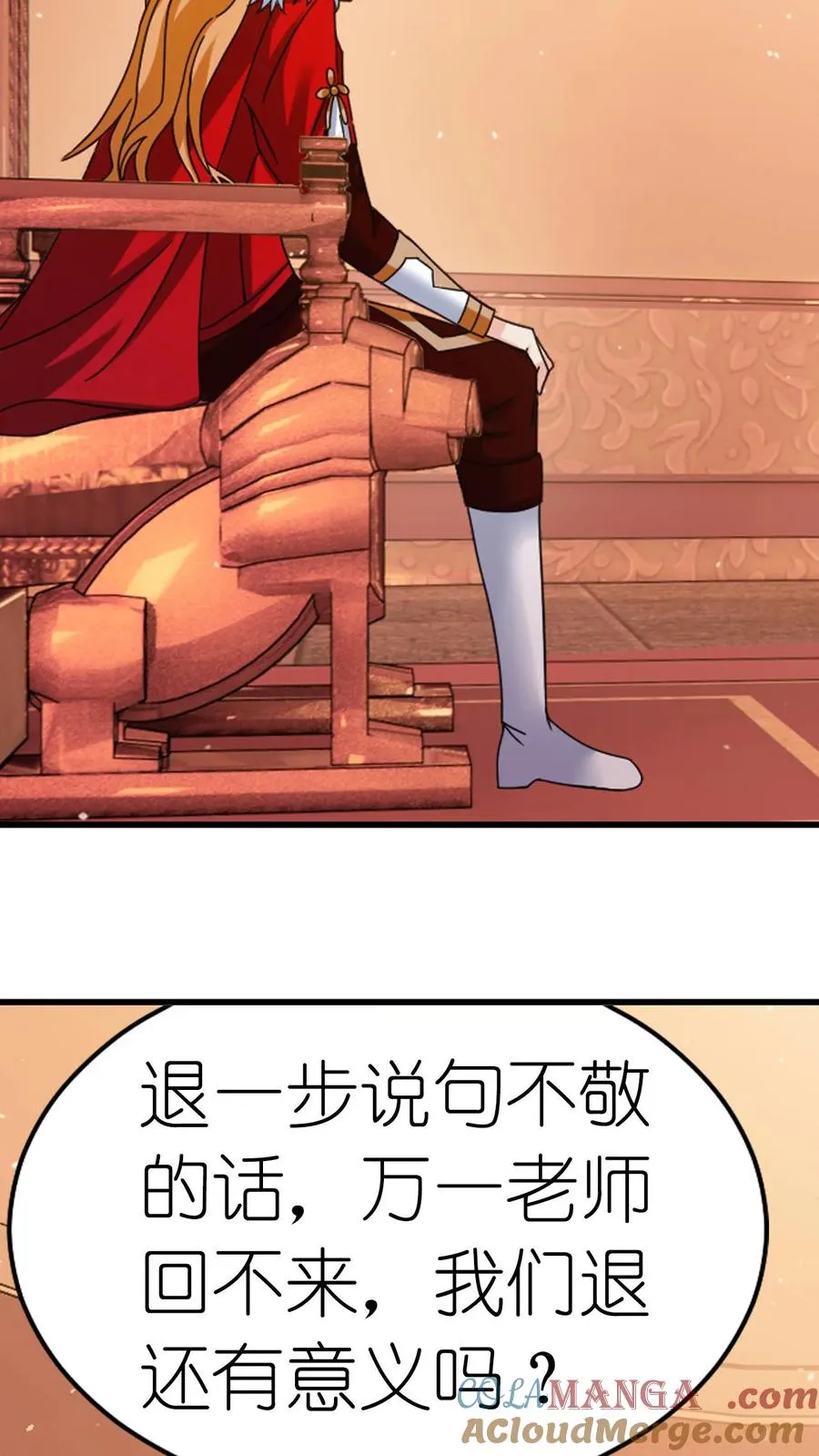 第357话 绝世武神（下） 第7页