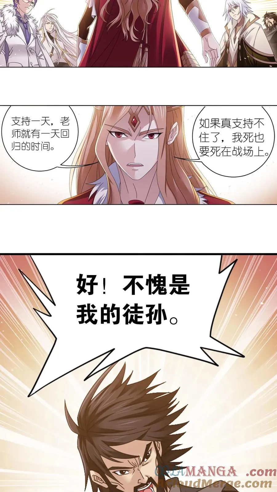 第357话 绝世武神（下） 第9页