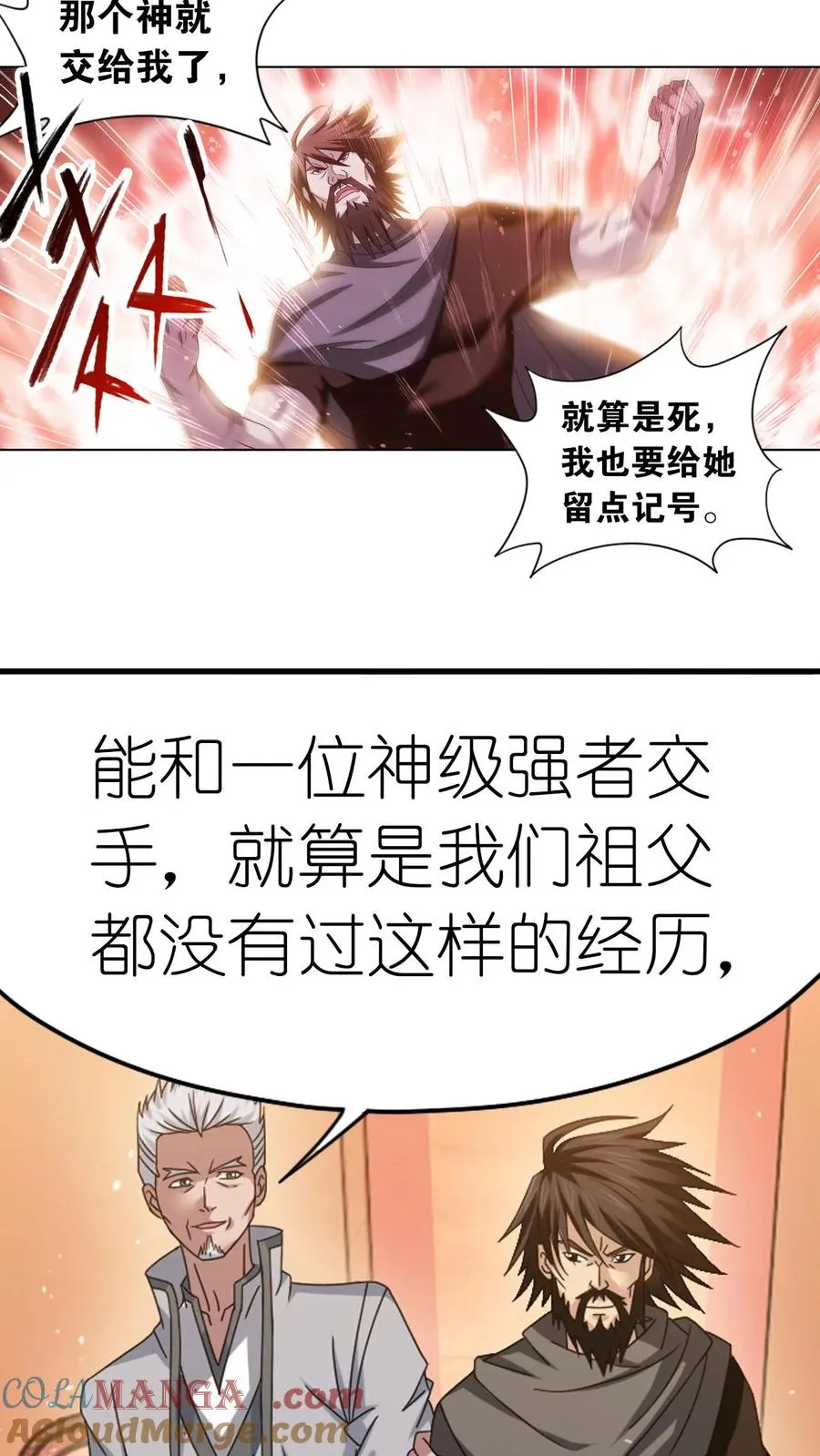 第357话 绝世武神（下） 第11页