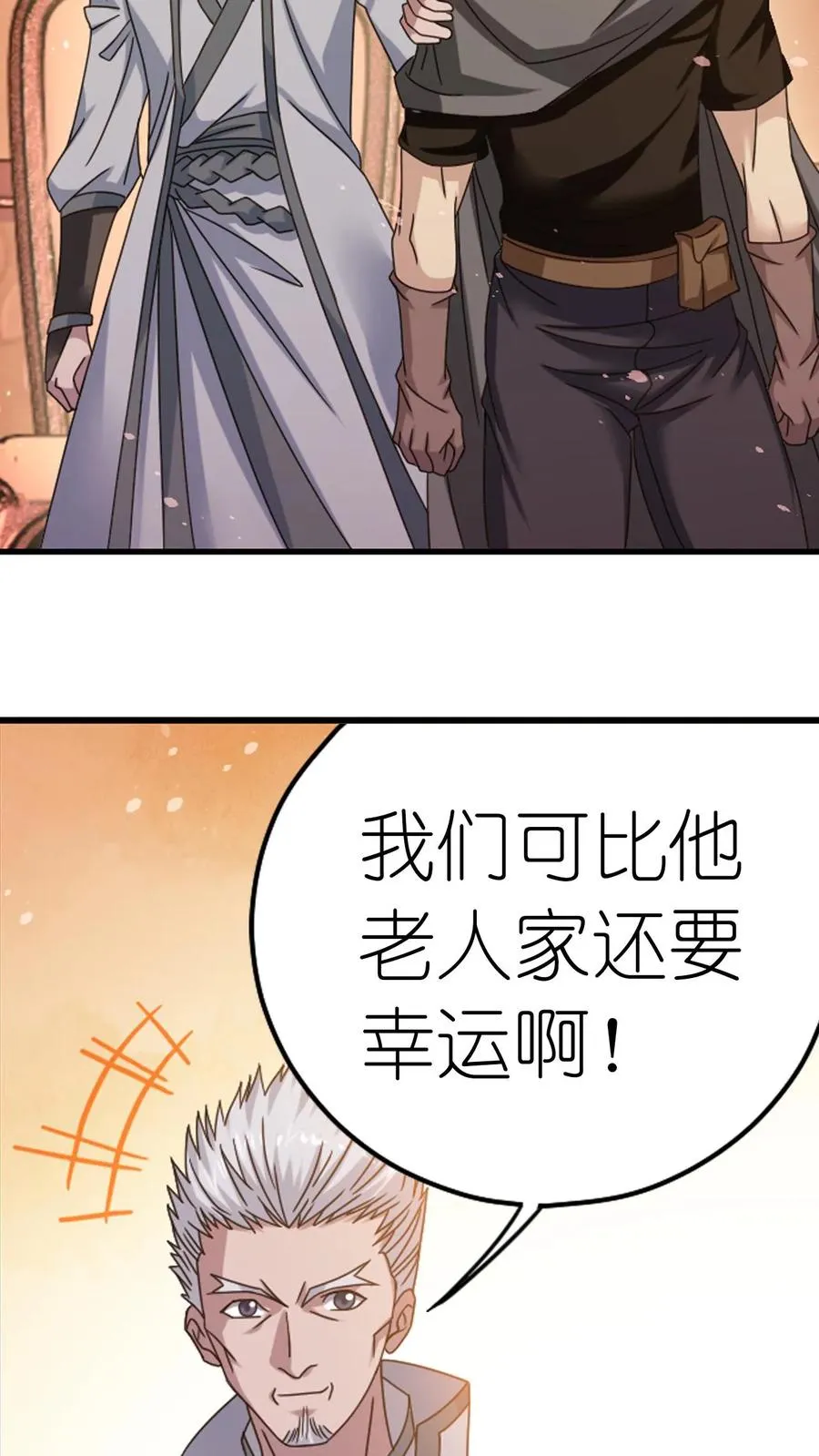 第357话 绝世武神（下） 第12页