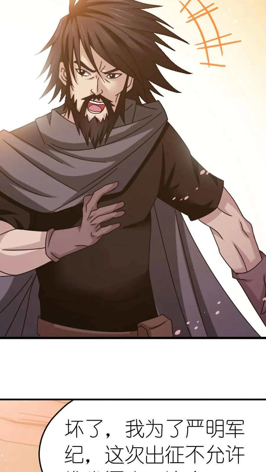 第357话 绝世武神（下） 第14页