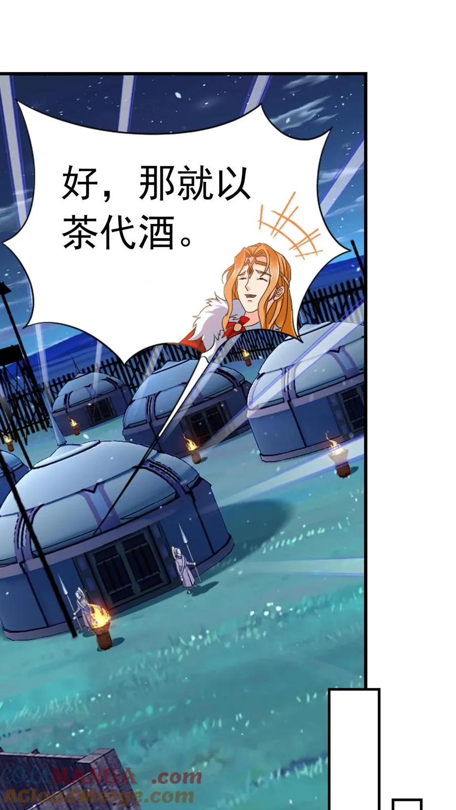 第357话 绝世武神（下） 第17页