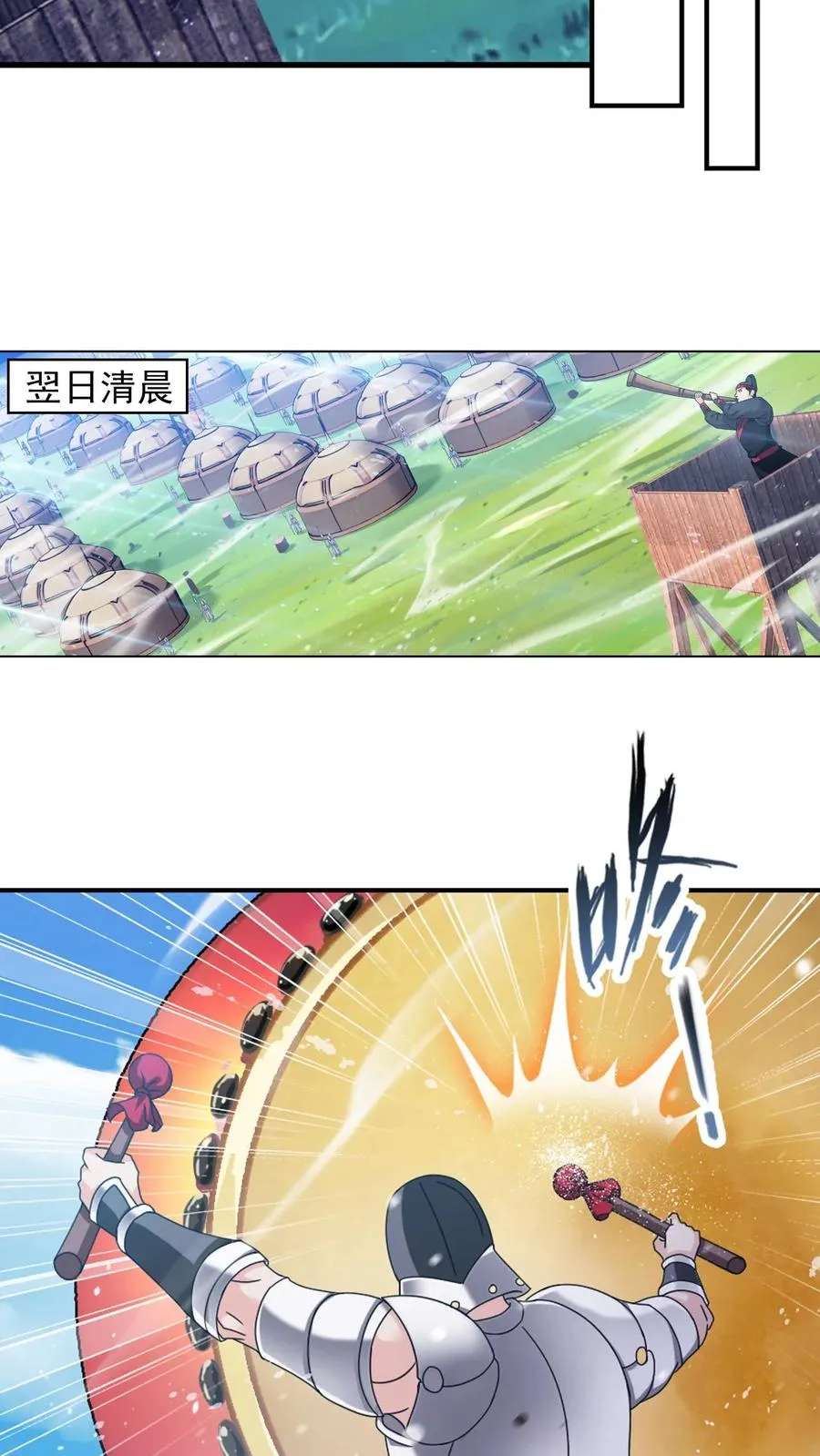 第357话 绝世武神（下） 第18页