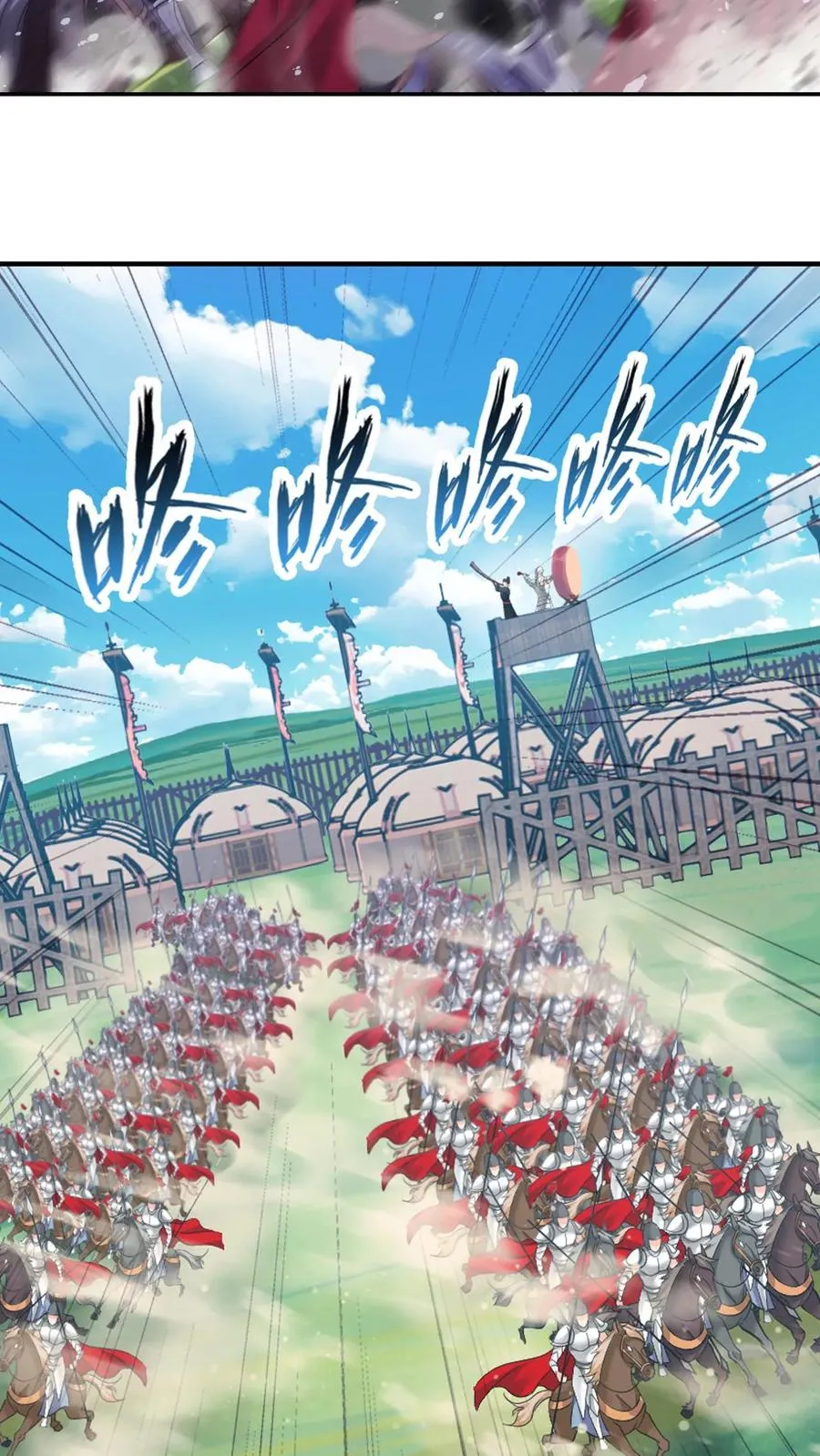 第357话 绝世武神（下） 第20页