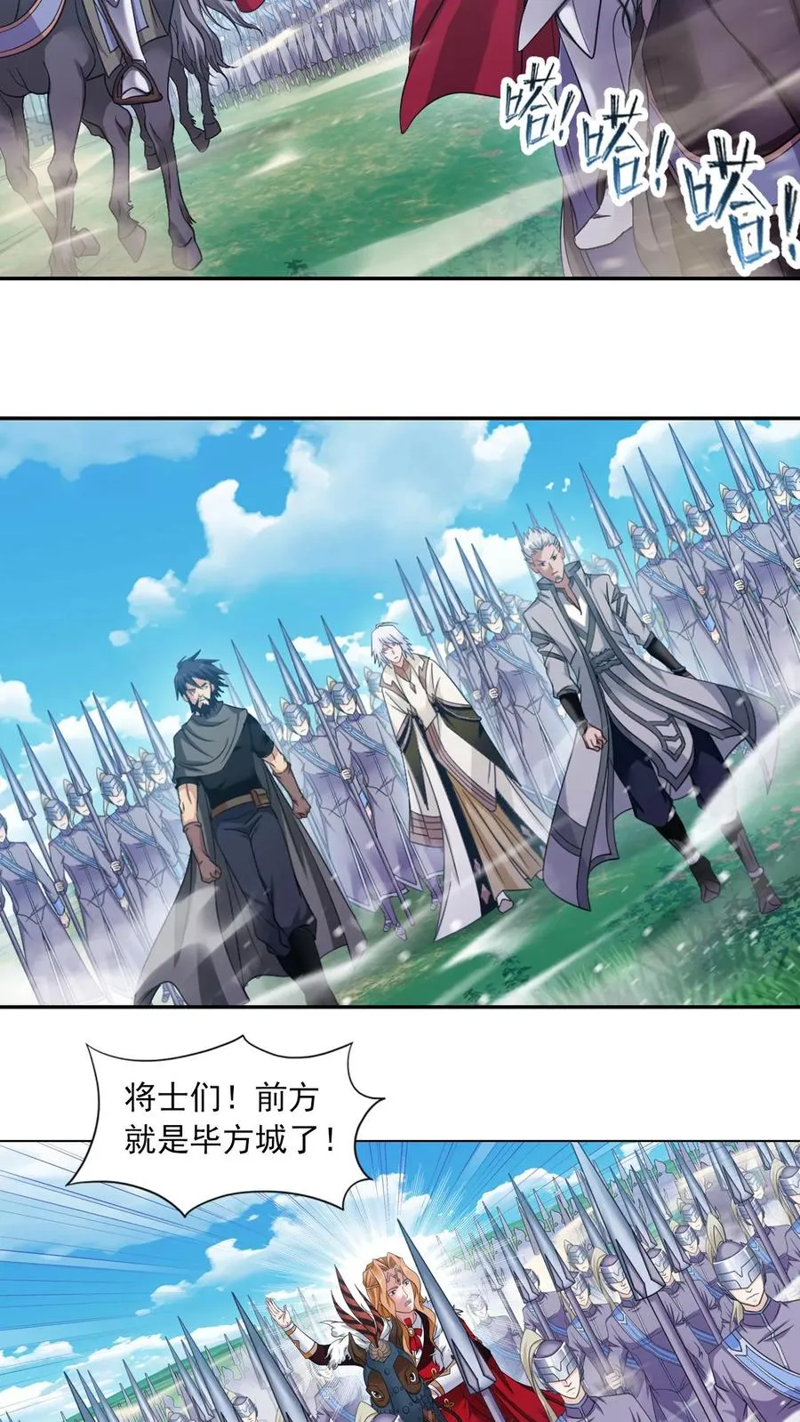 第357话 绝世武神（下） 第22页