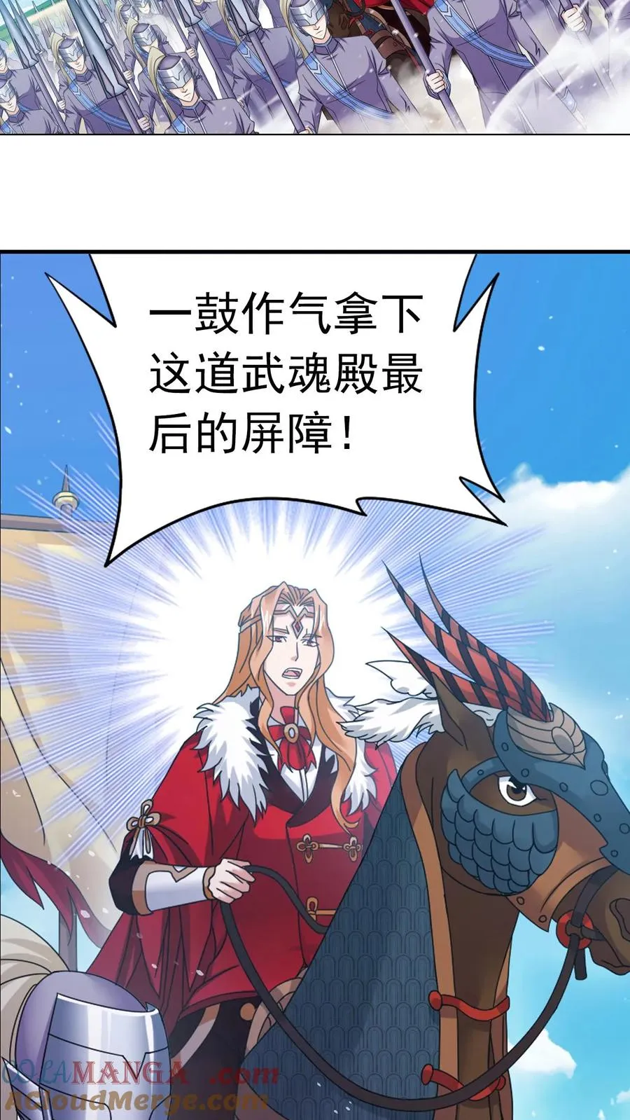 第357话 绝世武神（下） 第23页