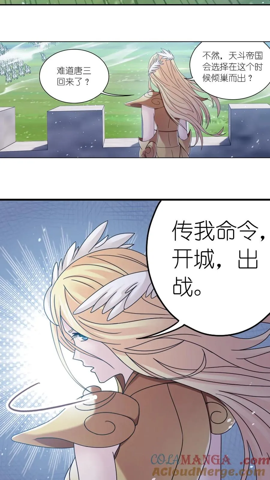 第357话 绝世武神（下） 第25页