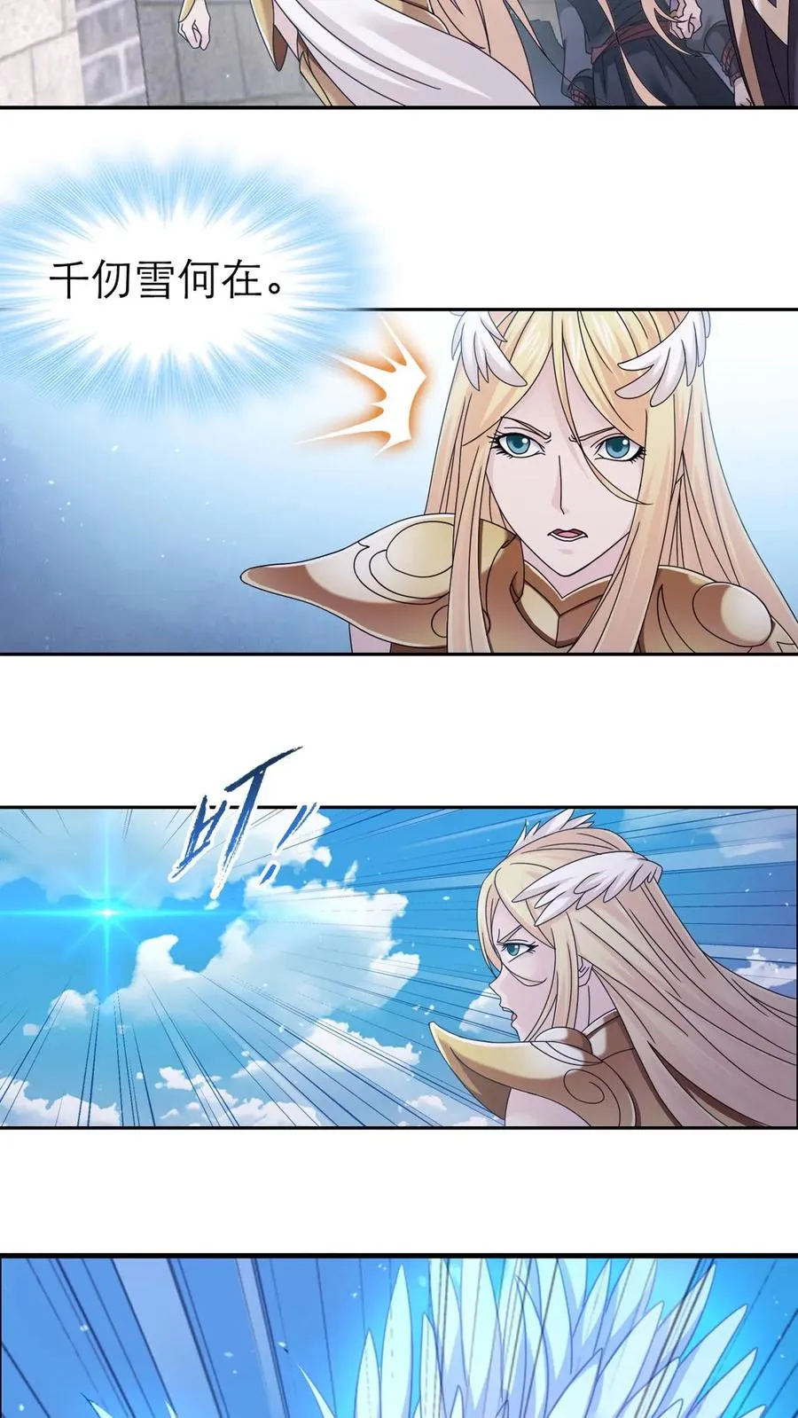 第357话 绝世武神（下） 第28页